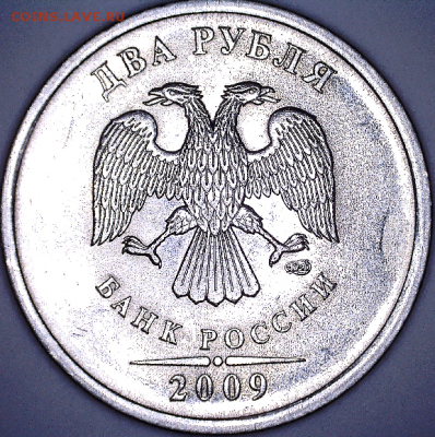 2 руб., 2009г. Н, СПМД, шт. 4.24 Г - 09н СПМД 4.24Г а.PNG