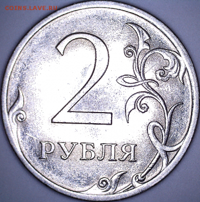 2 руб., 2009г. Н, СПМД, шт. 4.24 Г - 09н СПМД 4.24Г р.PNG