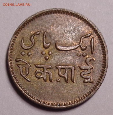 Индия Бенгал 1 пай 1831-1835 до 22-00 28.03.18 - DSC05282.JPG