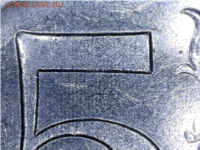 5 руб., 2008г., ММД, шт. 1.1 - 08 ММД  р1.PNG