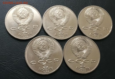 1 рубль Ломоносов 5 шт. с 200 руб!!! до 30.03.18 22:00 - IMG_8326-24-03-18-07-00.JPG