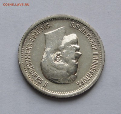 25 КОПЕЕК 1896 года.  До 26 марта 2018 в 22.00.00 МСК - 25копеек1896 (3).JPG