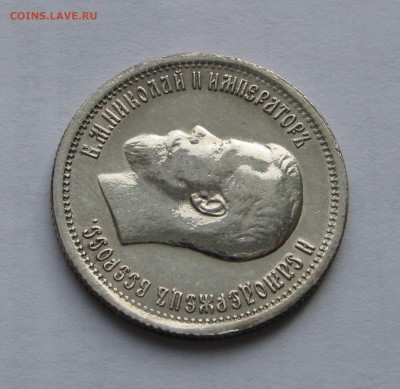 25 КОПЕЕК 1896 года.  До 26 марта 2018 в 22.00.00 МСК - 25копеек1896 (2).JPG
