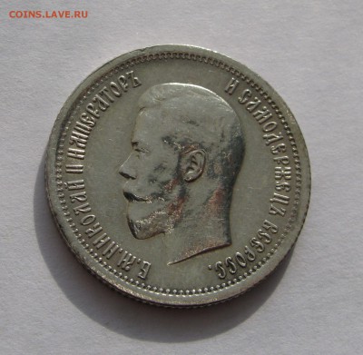 25 КОПЕЕК 1896 года.  До 26 марта 2018 в 22.00.00 МСК - 25копеек1896.JPG