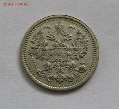 5 КОПЕЕК 1909 года СПБ - ЭБ. До 26 марта 2018 в 22.00.00 МСК - 5коп1909эб (3).JPG