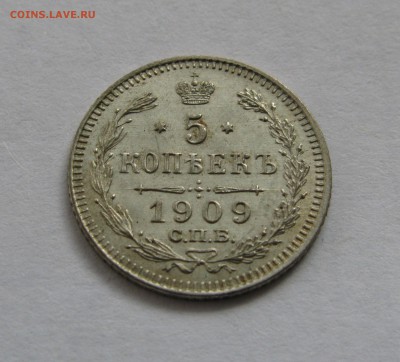 5 КОПЕЕК 1909 года СПБ - ЭБ. До 26 марта 2018 в 22.00.00 МСК - 5коп1909эб (2).JPG