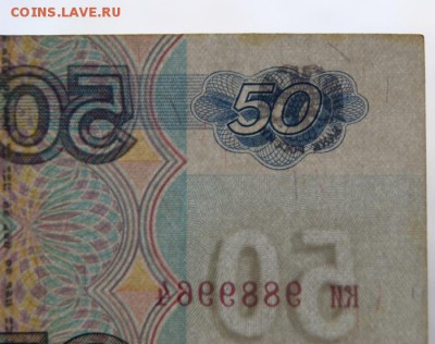 50 рублей 1997 г. без модиф. из обращения-27.03.2018 в 22-00 - ки-2