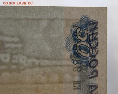 50 рублей 1997 г. без модиф. из обращения-27.03.2018 в 22-00 - ки-4