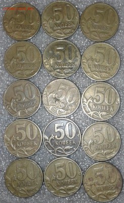50 копеек 2002 м  30 штук, ло 26.03.18 - 20180324_203405-1