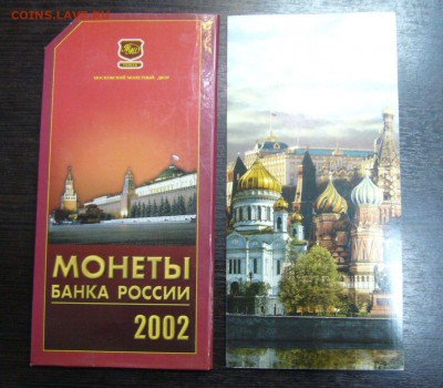 Наборы монет 2002, БИМ № 5, 6 - 1