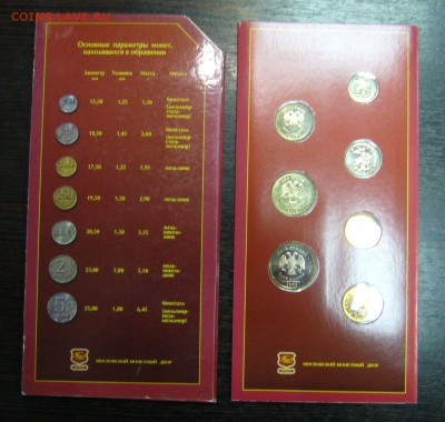 Наборы монет 2002, БИМ № 5, 6 - 11