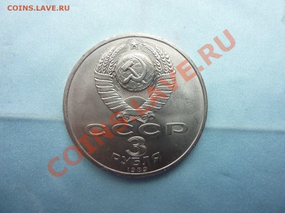 С РУБЛЯ 3-руб. ЗЕМЛЕТРЯСЕНИЕ В АРМЕНИИ до 17.14.11 в 22-00 - MEMO0008.JPG