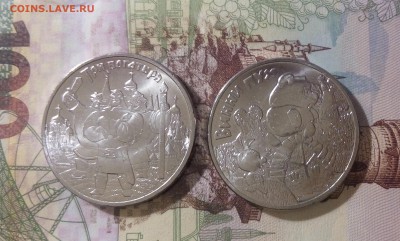 25 рублей 2017 ММД "Мультфильмы". Оценка - 3aa