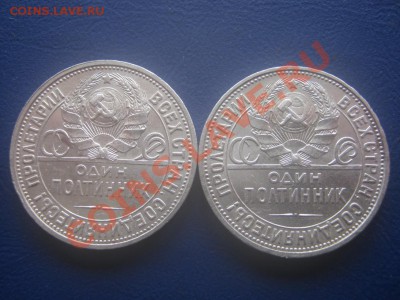 50 копеек 1927 г. ~~~ 2 шт. - 10.2