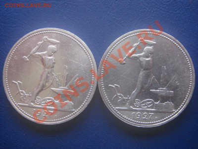 50 копеек 1927 г. ~~~ 2 шт. - 10.1
