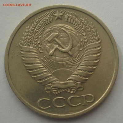 50 копеек 1978, шт. 1 (малая звезда), до 28.03.2018 в 22.00 - DSC09347.JPG