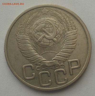 20 копеек 1949, шт. 2А (АИФ №81), до 28.03.2018 в 22.00 - DSC09362.JPG