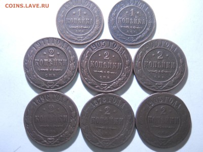 1коп.1906.10. 2коп.1878.96.00.03.05.11.до26.03.2018в22-00 - DSCN2545.JPG