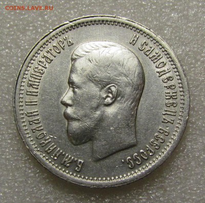 25 копеек 1896г.Штемпельный блеск с 200р.до 29.03.в 22:00мс - IMG_1805.JPG