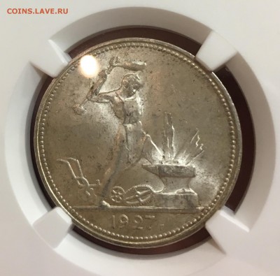 50 копеек 1927 NGC MC-64 фикс. Цена - 57CE47E7-8BD0-40D1-A2B0-BEB69DC873B5