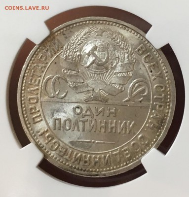 50 копеек 1927 NGC MC-64 фикс. Цена - 8C462F87-0CC4-4755-AA6B-BE746474AAE2