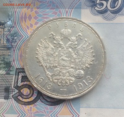 Рубль 1913 год 300 ЛДР до 27.03 .18 до 22-10 - F3BABAF9-6550-482F-92A6-52750124C7FC
