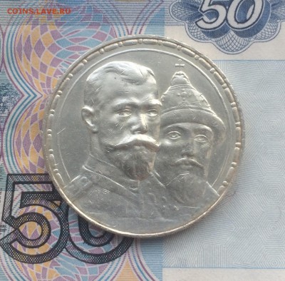 Рубль 1913 год 300 ЛДР до 27.03 .18 до 22-10 - D6E37791-CDB4-4B4D-9E55-4641B78BA3AB