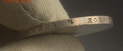 Рубль 1913 год 300 ЛДР до 27.03 .18 до 22-10 - 433CB2C4-8D5C-4B9A-B654-E252559C0E0A