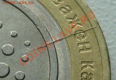 БРАК РАСКОЛ 10 рублей 2010 ПЕРЕПИСЬ НАСЕЛЕНИЯ - 111.JPG
