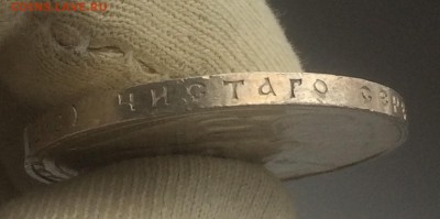 Рубль 1913 год 300 ЛДР до 27.03 .18 до 22-10 - F0BE7C4C-B2E3-416A-9119-B9D266A98778