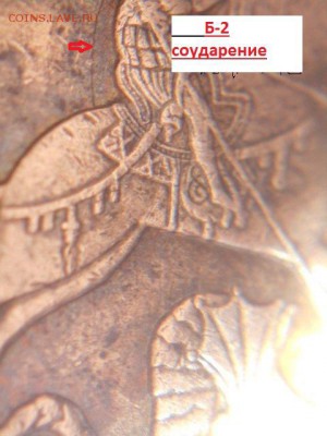 50 коп.  2010 М, шт. 4.3 Б1 (2 шт), шт. 4.3 Б2 (1 шт) - DSCN3999.JPG