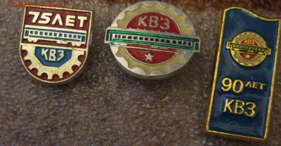 Значки на тему железной дороги, до 31.03.18 - IMG_1163.JPG