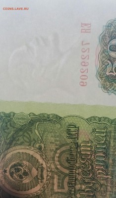50 РУБЛЕЙ 1961 (1)   ДО26.03    22:30 - IMG_20180323_144734_937