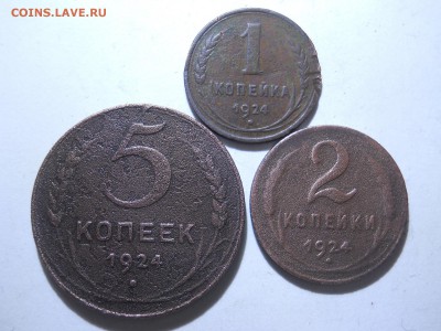 5.2.1копейки 1924 до 26.03.2018 в 22-00 по мск. - DSCN2549.JPG