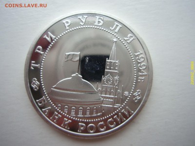 Памятные монеты РФ 1992-1995, Proof: ВСТРЕЧА на ЭЛЬБЕ - Эльба А