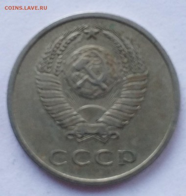 20 копеек 1967 года - IMG_20180324_184102