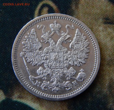 15 копеек 1862 г. СПБ МИ. Александр II. - DSCN1039.JPG