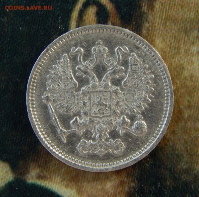 10 копеек 1861 г. СПБ. Александр II. Без инициалов - DSCN0995.JPG