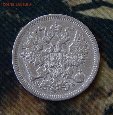 20 копеек 1860 г. СПБ ФБ. Александр II - DSCN0909.JPG
