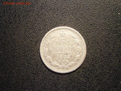 5 копеек 1889 до 22-00 29.03.18 - P3250001.JPG