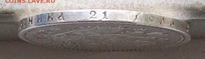 Рубль 1897 г. **(Брюссель) Оконч. 28.03.2018 г. 22 час Мск - ф10
