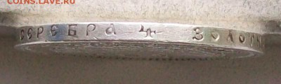 Рубль 1897 г. **(Брюссель) Оконч. 28.03.2018 г. 22 час Мск - ф9