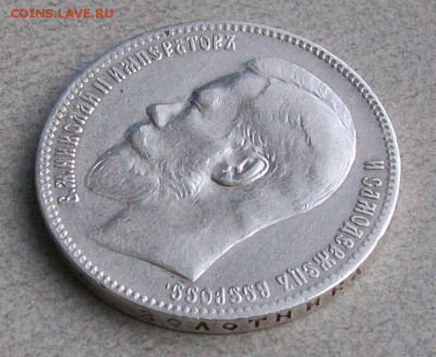 Рубль 1897 г. **(Брюссель) Оконч. 28.03.2018 г. 22 час Мск - ф6