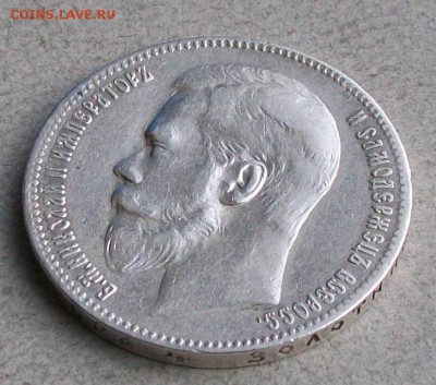 Рубль 1897 г. **(Брюссель) Оконч. 28.03.2018 г. 22 час Мск - ф3