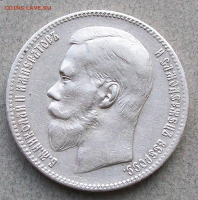 Рубль 1897 г. **(Брюссель) Оконч. 28.03.2018 г. 22 час Мск - ф1