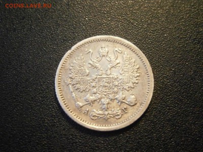 10 копеек 1893 до 22-00 29.03.18 - P3250002.JPG