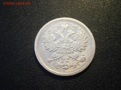 15 копеек 1886 до 22-00 29.03.18 - P3250002.JPG