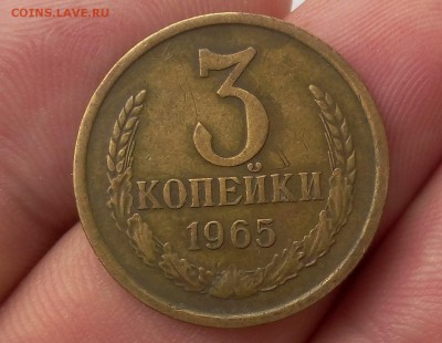 3 копейки 1965г рельеф, патина до 25.03.18 - IMG_20180325_090520.JPG