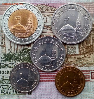 10, 50 копеек. 1,5,10 рублей. Год: 1991 до 21:00 27.03.2018 - IMG_20180325_084819