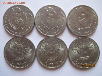 Юбилейка СССР - 23 монеты до 30.03.2018 - IMG_4698 (Копировать).JPG